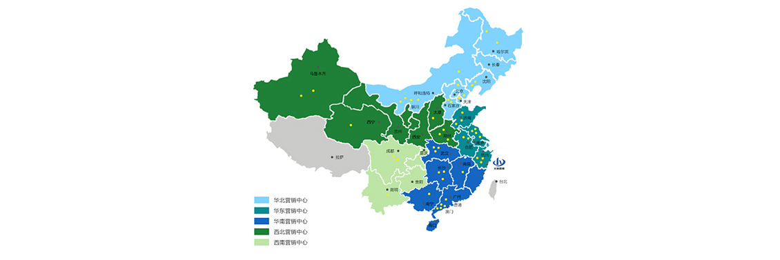 我們致力于開(kāi)拓市場(chǎng)，在中國(guó)建立了龐大的銷(xiāo)售網(wǎng)絡(luò)。